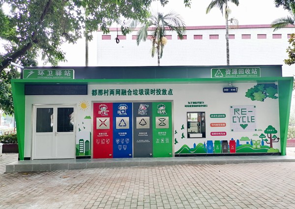 【MAX】廣州番禺|智慧環(huán)衛驛站助力鄉村建設